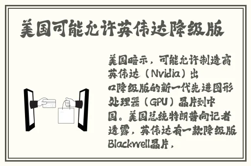 三级全黄app播放
